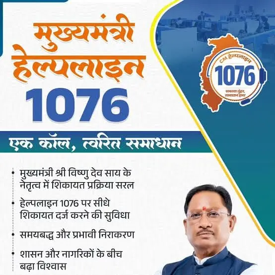 रायपुर : मुख्यमंत्री श्री विष्णुदेव साय के नेतृत्व में सुशासन को मिल रही नई मजबूती