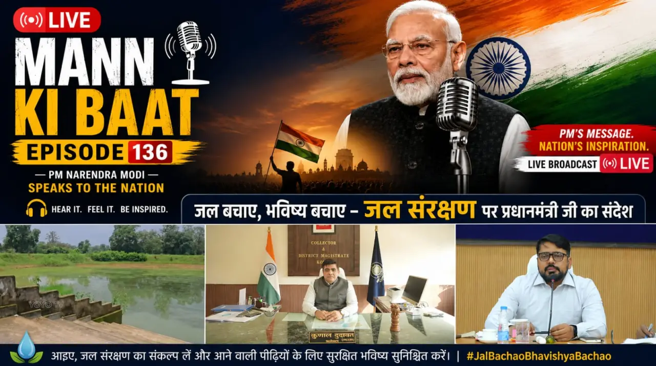 प्रधानमंत्री के मन की बात में गूंजा कोरबा का जल संरक्षण मॉडल,