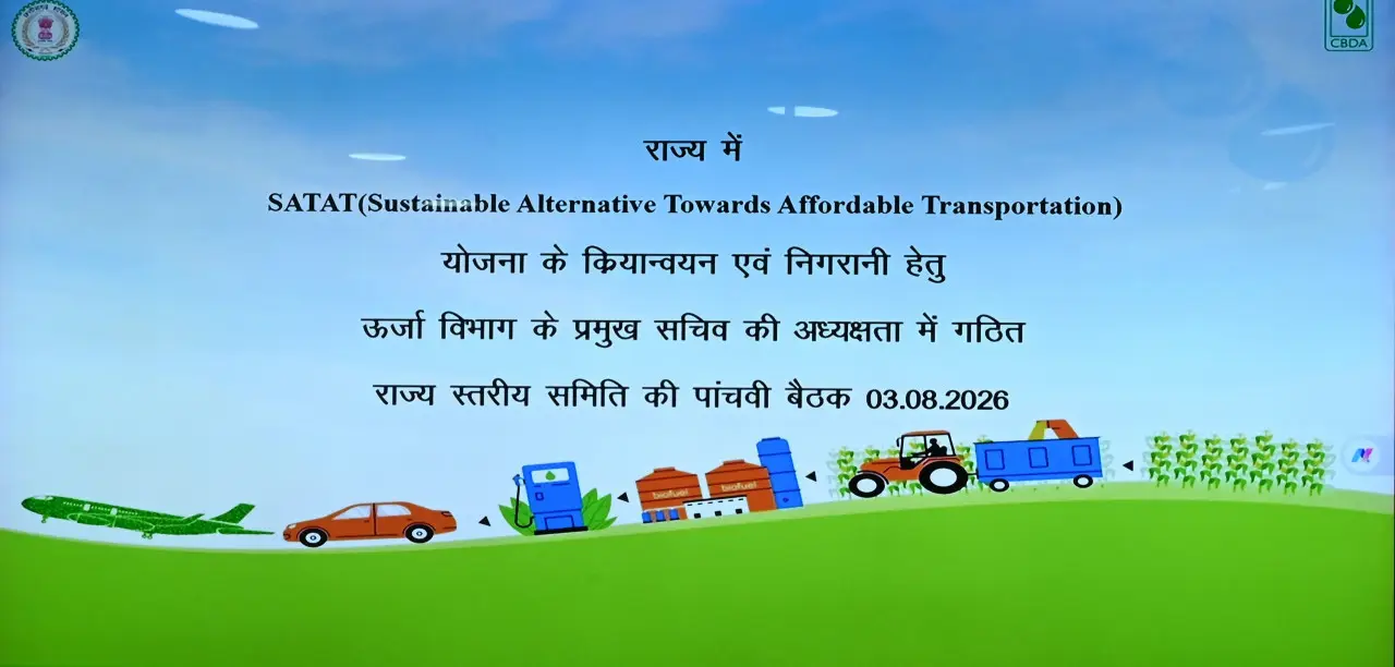 रायपुर : मुख्यमंत्री श्री विष्णुदेव साय के नेतृत्व में छत्तीसगढ़ को बड़ी उपलब्धि