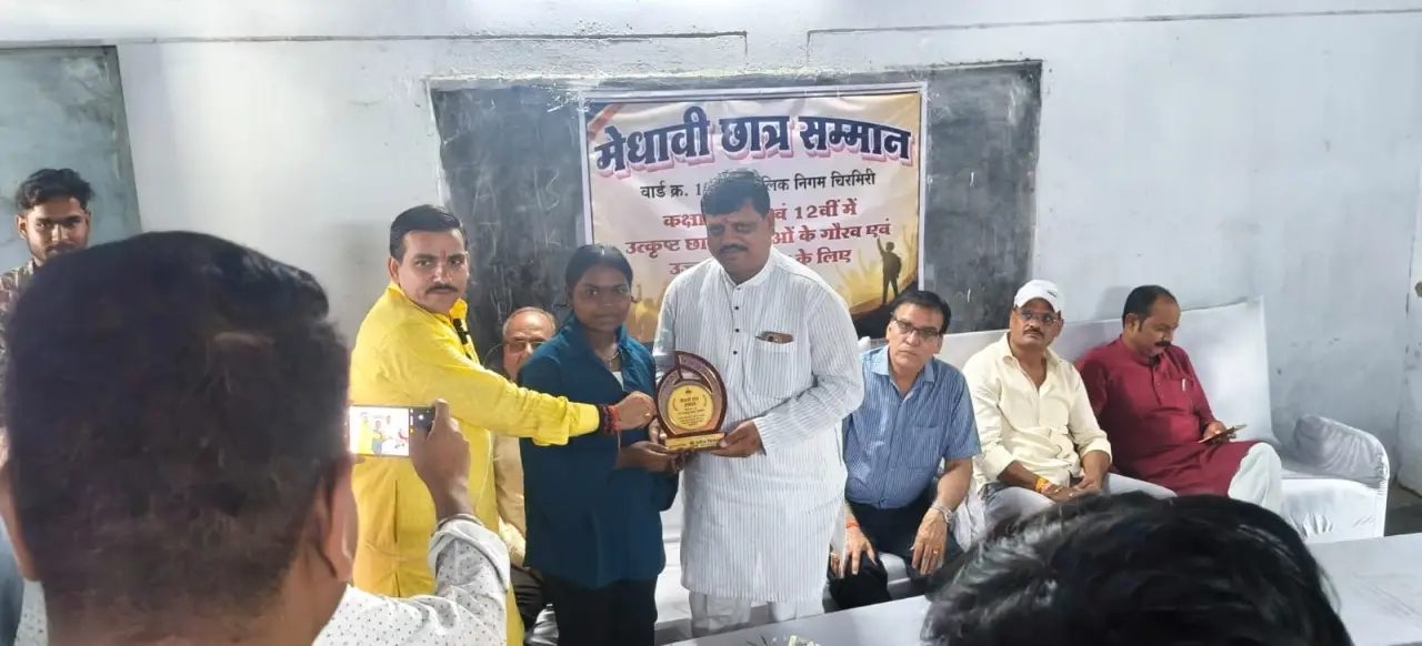 भाजपा चिरमिरी मंडल के महामंत्री धर्मेंद्र त्रिपाठी ने अपने जन्मदिन पर किया वार्ड के प्रतिभाशाली विद्यार्थियों को सम्मानित,