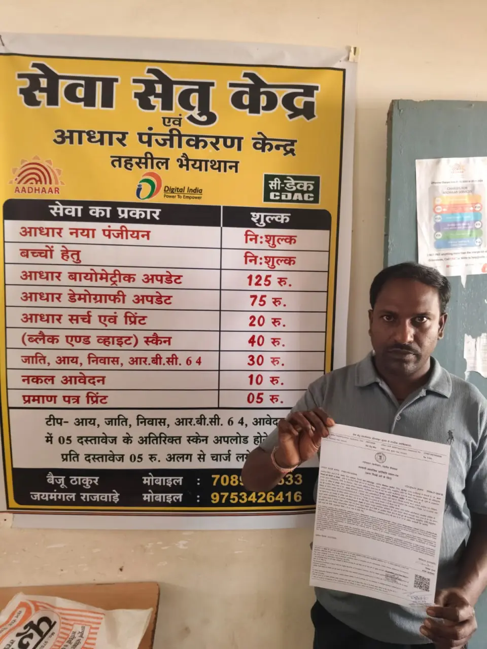 रायपुर : सेवा सेतु बना विद्यार्थियों के भविष्य का संबल, छात्रा संजना को समय पर मिला जाति प्रमाण पत्र
