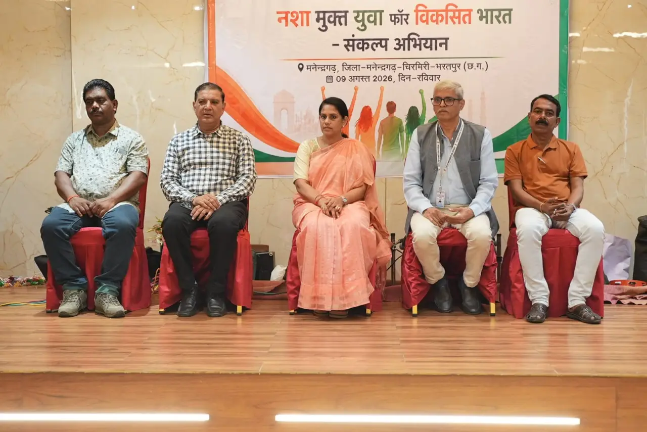 नशामुक्त युवा ही विकसित भारत की असली ताकत, मनेन्द्रगढ़ में PIB के संवाद कार्यक्रम से गांव-गांव तक पहुंचेगा जागरूकता का संदेश,
