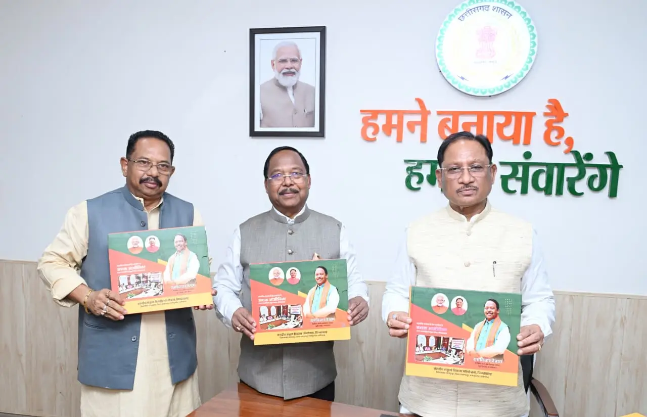 रायपुर : मुख्यमंत्री ने संसदीय संकुल विकास परियोजना मिनवाखाड़ पर आधारित पुस्तक का विमोचन किया