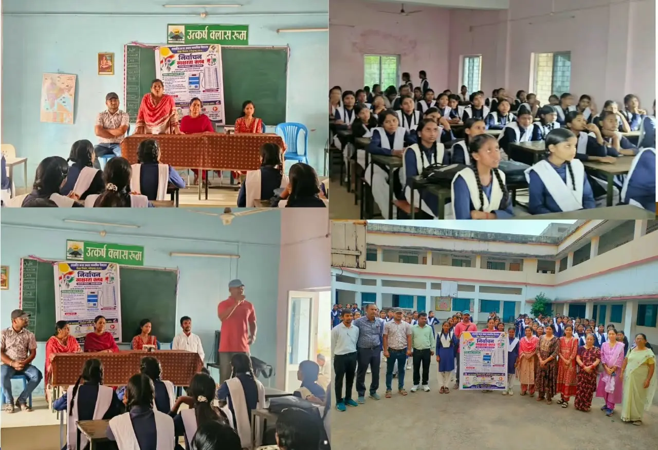 शासकीय उच्चतर माध्यमिक विद्यालय मनेन्द्रगढ़ में छात्राओं को मतदाता सूची में नाम जुड़वाने और निर्वाचन प्रक्रिया के प्रति किया गया जागरूक