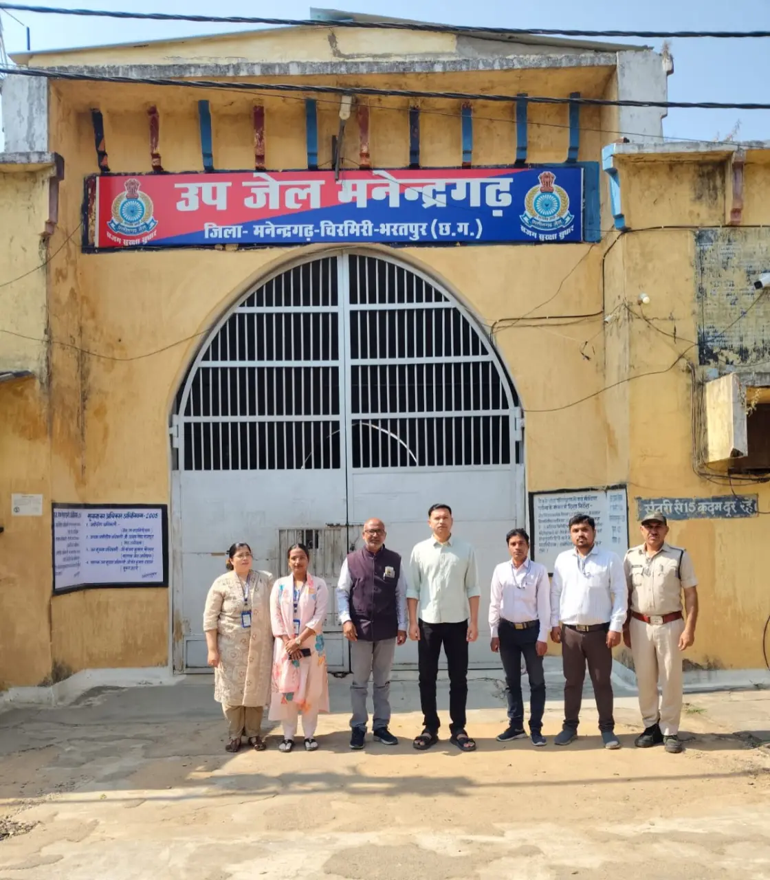 जेल निरीक्षण समिति ने उप जेल मनेंद्रगढ़ का किया निरीक्षण, 161 बंदियों की उम्र और स्वास्थ्य की ली जानकारी
