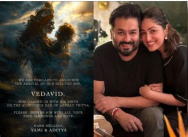 यामी गौतम ने बेटे को दिया जन्म