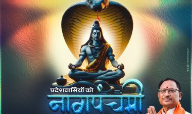 नागपंचमी के पावन अवसर पर मुख्यमंत्री श्री विष्णु देव साय ने प्रदेशवासियों को हार्दिक शुभकामनाएं दी।