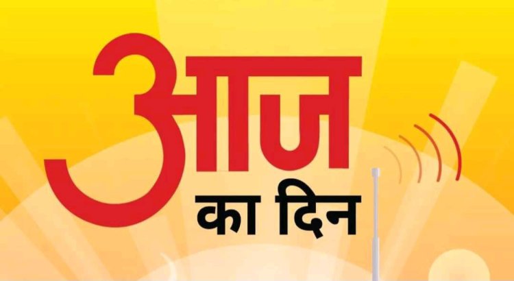 त्रिस्तरीय पंचायत आम निर्वाचन 2024-25 की आरक्षण प्रक्रिया का विस्तृत कार्यक्रम 17 दिसम्बर को