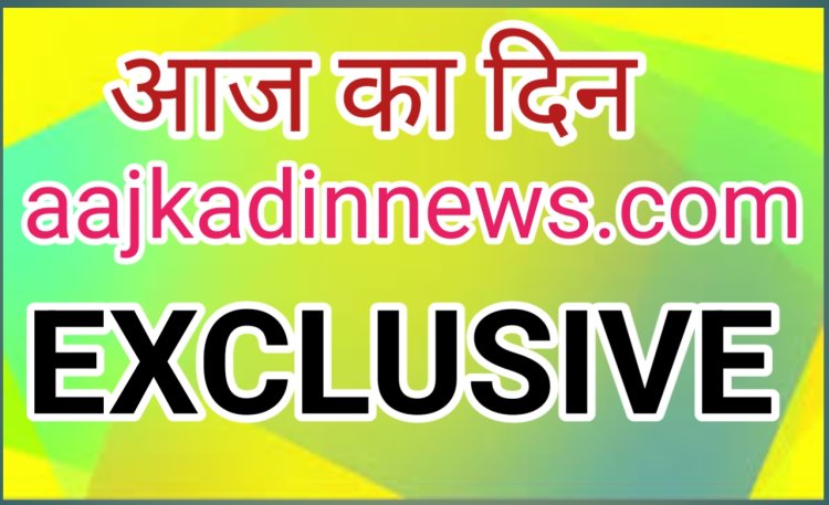 कांटे की टक्कर के बीच जशपुर में फिर से बन सकती है भाजपा की नगर सरकार,वहीं पार्षदों में भी भाजपा प्रत्याशियों को मिलेगी जीत,कांग्रेस का भी खुलेगा खाता तो वहीं निर्दलीय प्रत्याशी भी मारेंगे बाजी,,,विस्तार से जानने पढ़ें पूरी खबर