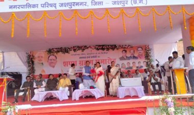 नगरपालिका जशपुर के अध्यक्ष और पार्षदों के शपथ ग्रहण समारोह में शामिल हुए मुख्यमंत्री साय