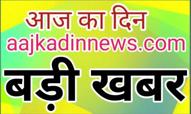 1 सितंबर को हड़ताल करने पर आंगनबाड़ी कार्यकर्ताओं सहायिकाओं का मानदेय काटने और बर्खास्त किये जाने संबंधी चेतावनी आदेश शासन ने किया जारी,संघ ने जताई नाराजगी कहा आंदोलन होगा तेज