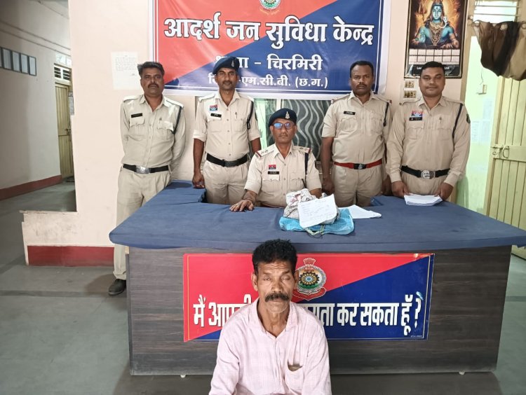 चिरमिरी पुलिस ने 670 ग्राम गांजा के साथ एक आरोपी को किया गिरफ्तार