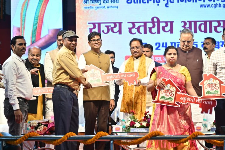 रायपुर : राज्य स्तरीय आवास मेला–2025 में बंपर हुई बुकिंग