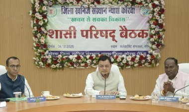 डीएमएफ से एक दिन मॉडल जिला बनेगा कोरबा -मंत्री श्री लखनलाल देवांग      