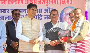 हिंदुत्व के मुद्दे पर सदैव मुखर रहने वाले कृपा शंकर भगत को जिले के प्रभारी मंत्री ओपी चौधरी और अखिल भारतीय वनवासी कल्याण आश्रम के राष्ट्रीय महामंत्री योगेश बापट ने किया सम्मानित