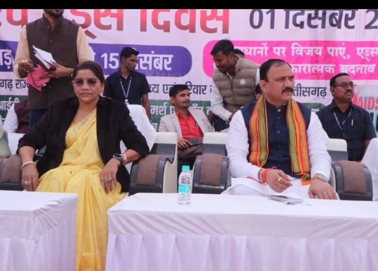विश्व एड्स दिवस पर मनेंद्रगढ़ में राज्य स्तरीय कार्यक्रम सम्पन्न,  जागरूकता ही बचाव—स्वास्थ्य मंत्री ने दी एड्स मुक्त छत्तीसगढ़ की प्रेरणा,,
