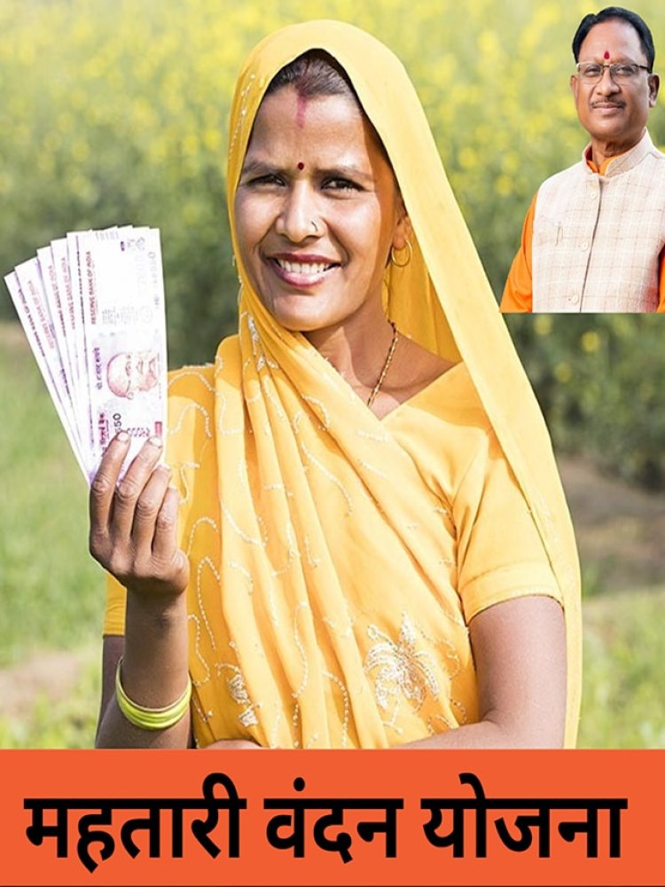 रायपुर : माताओं के सम्मान और सशक्तिकरण की नई कड़ी—महतारी वंदन की 22वीं किश्त जारी