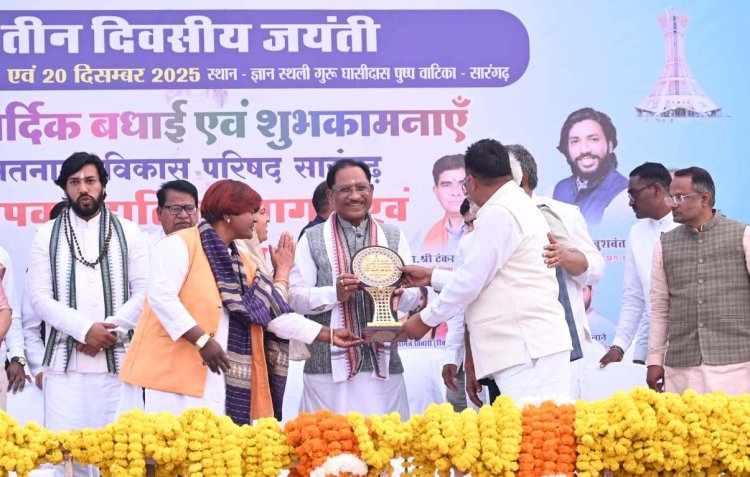 बाबा गुरु घासीदास का संदेश मानवता के लिए पथ-प्रदर्शक: मुख्यमंत्री श्री विष्णु देव साय    