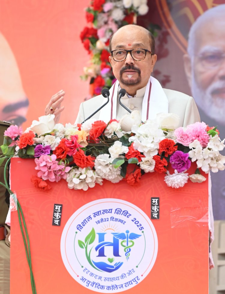 स्वास्थ्य शिविर सेवा और सामाजिक उत्तरदायित्व की मिसाल है - राज्यपाल श्री रमेन डेका  