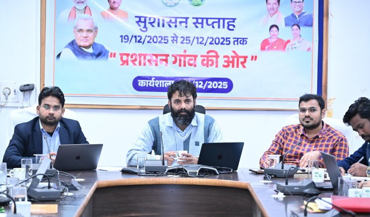 भूमिहीन कृषकों को दीनदयाल उपाध्याय भूमिहीन कृषि मजदूर कल्याण योजना  का दें लाभ- कलेक्टर,साप्ताहिक समय सीमा की बैठक सम्पन्न