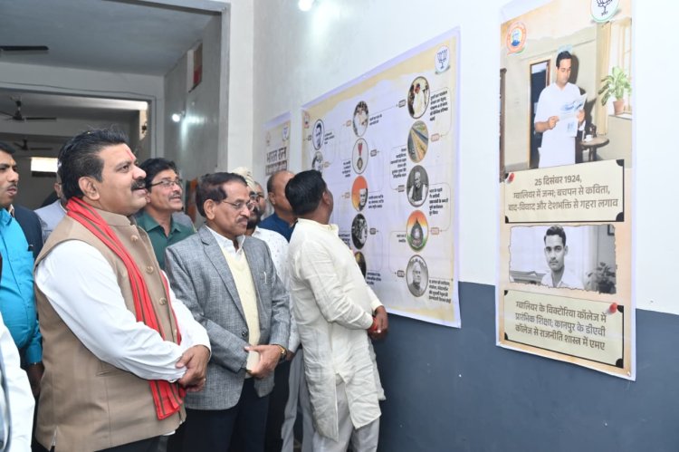 अटल जी की जयंती पर कवर्धा भाजपा कार्यालय में लगी छाया चित्र प्रदर्शनी का उपमुख्यमंत्री श्री विजय शर्मा ने किया शुभारम्भ  