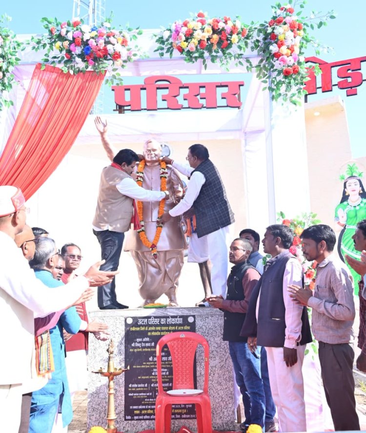 छत्तीसगढ़ के निर्माता पूर्व प्रधानमंत्री श्रद्धेय श्री अटल बिहारी वाजपेयी जी की विचारधारा पर आगे बढ़ रहा प्रदेश - उपमुख्यमंत्री श्री विजय शर्मा    