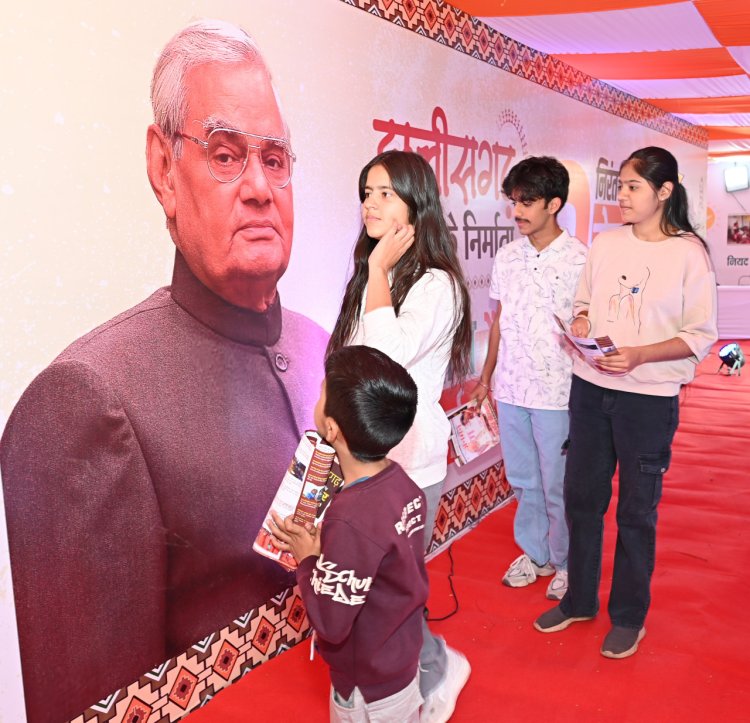 राज्य सरकार की उपलब्धियों पर आधारित छायाचित्र प्रदर्शनी का आयोजन