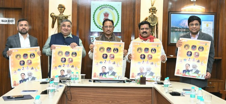 रायपुर : मुख्यमंत्री विष्णु देव साय ने वर्ष 2026 के शासकीय कैलेंडर का किया विमोचन