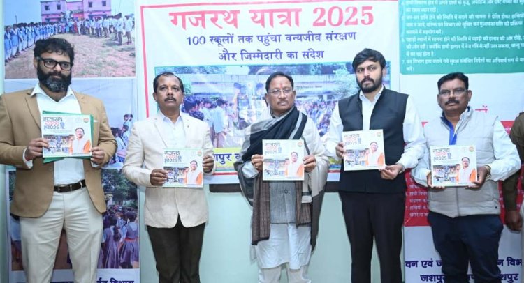 मुख्यमंत्री विष्णुदेव साय ने गजरथ यात्रा-2025 पुस्तक का किया विमोचन,हाथी-मानव द्वंद रोकने में मददगार 6 वनकर्मी हुए सम्मानित,,,