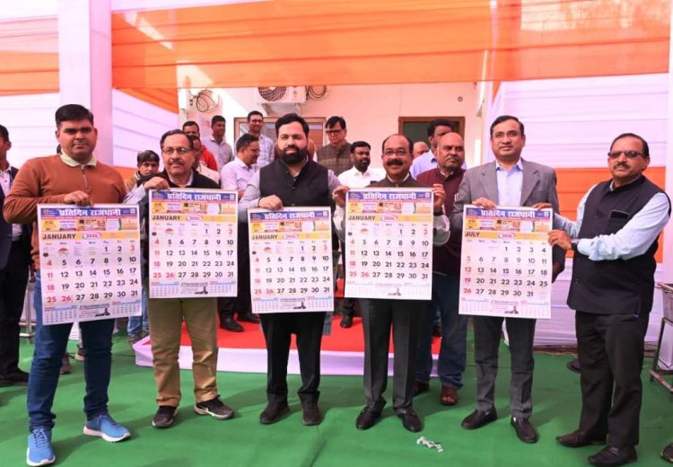 रायपुर : उप मुख्यमंत्री  अरुण साव ने ‘प्रतिदिन राजधानी’ के कैलेंडर का किया विमोचन