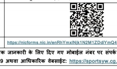 खेलो इंडिया ट्राइबल गेम्स के लिए चयन ट्रायल 6-8 जनवरी को रायपुर और बिलासपुर में