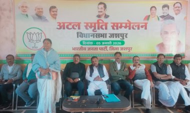 अटल जी के विचारों पर चलकर ही भारत में सुशासन की नींव पड़ी, भाजपा का परचम आज उन्हीं के कारण लहरा रहा है : रंजन सिन्हा