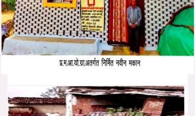 प्रधानमंत्री आवास योजना ने बदली बेमेतरा के किसान परिवार की जिंदगी   