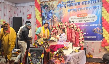 मनेंद्रगढ़ में आयोजित श्रीमद भागवत पुराण में शामिल हुए कांग्रेस नेता विनय उपाध्याय,