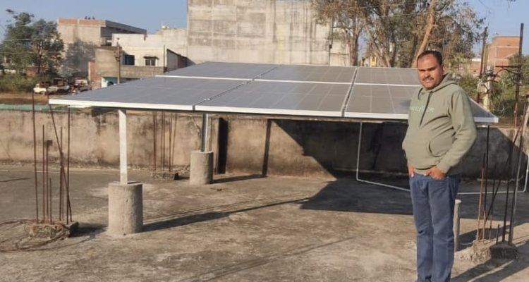 सौर ऊर्जा से अनिल का घर हुआ रोशन  
