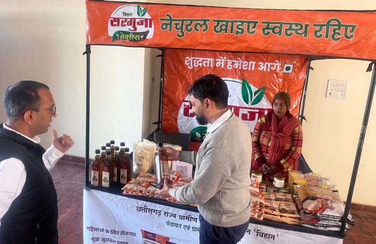 'गांव की मिट्टी से आपकी रसोई तक' स्व-सहायता समूहों के शुद्ध उत्पादों को मिली पहचान : सरगुजा नेचुरल ब्रांड से सशक्त हो रही महिलाएं
