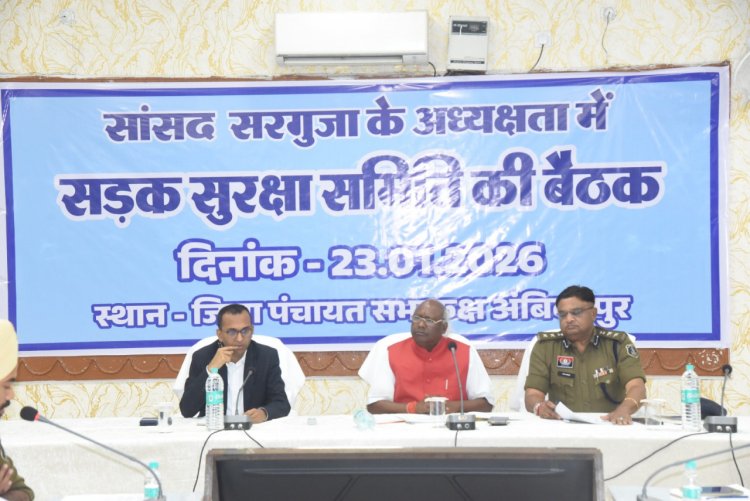 सांसद चिंतामणि महाराज की अध्यक्षता में सड़क सुरक्षा समिति की बैठक संपन्न