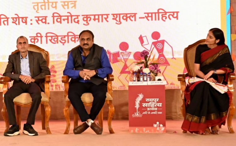 रायपुर : स्वर्गीय श्री विनोद कुमार शुक्ल की रचनाएं साधारण मनुष्य के असाधारण जीवन का दस्तावेज  