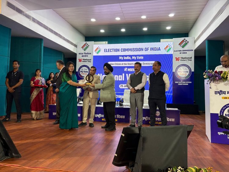 सूरजपुर : राष्ट्रीय मतदाता दिवस 2026 पर सूरजपुर जिले को राज्य स्तरीय सम्मान