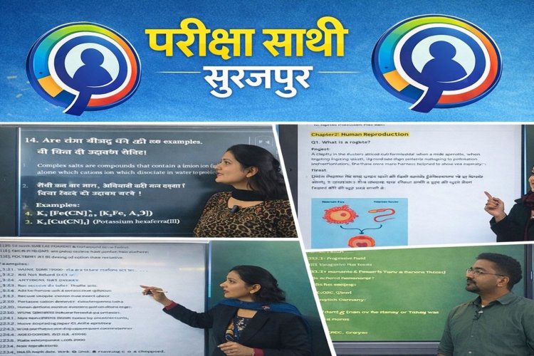 बेहतर परीक्षा परिणाम प्राप्त करने के लिए ’परीक्षा साथी’ डिजिटल प्लेटफार्म का लाभ ले विद्यार्थीः- कलेक्टर,