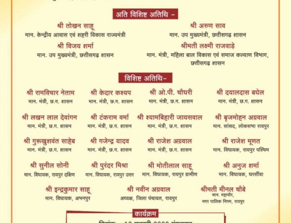 मुख्यमंत्री कन्या विवाह योजना में कल 10 फरवरी को प्रदेश के विभिन्न जिलों में 6,412 जोड़ो का होगा विवाह  