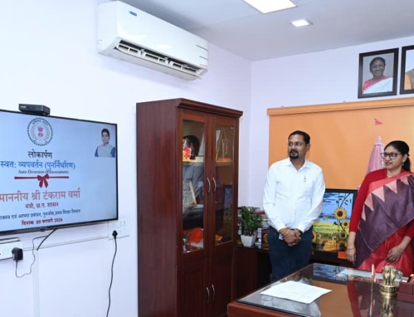 अब राजस्व सेवाएँ एक क्लिक दूर : भुइयां व्हाट्सऐप चैटबॉट और ऑटो-डाइवर्ज़न सुविधा का हुआ शुभारंभ  