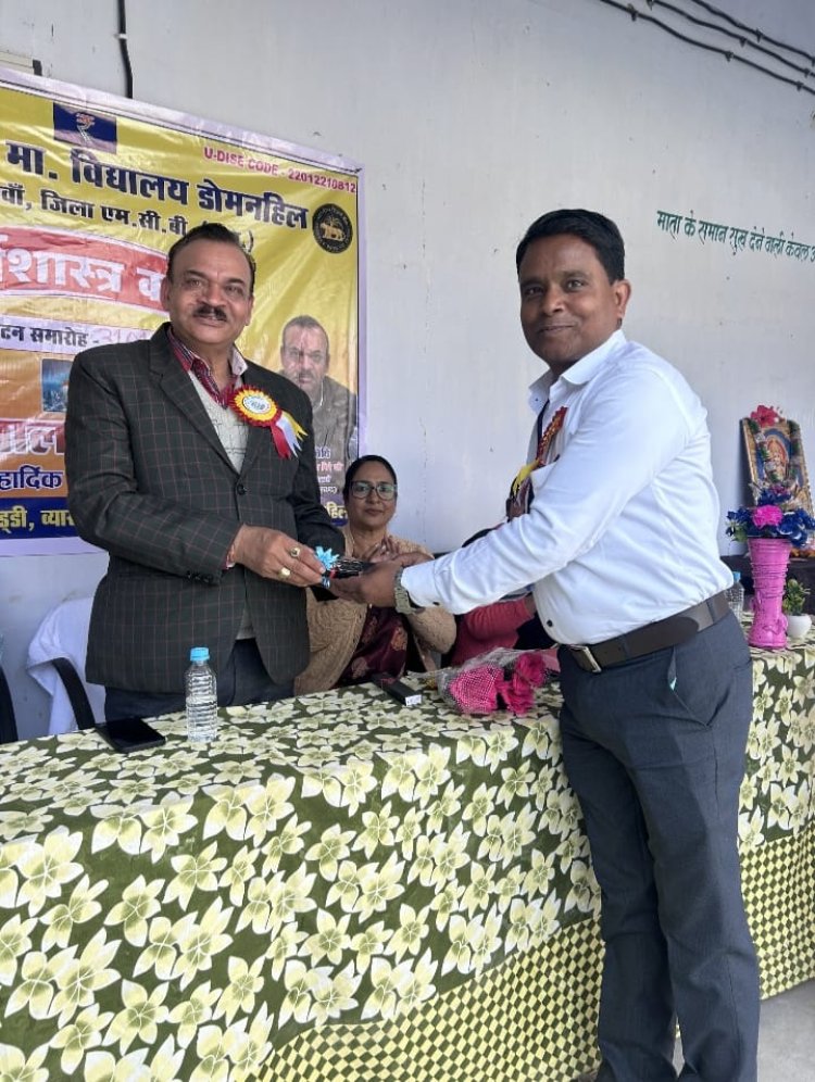 शासकीय उच्चतर माध्यमिक विद्यालय डोमनहिल में अर्थशास्त्र क्लब का उद्घाटन समारोह संपन्न,