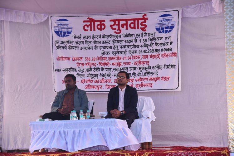 ग्रामीणों के भारी विरोध और चिरमिरी वासियों के एकतरफा समर्थन के बीच अंजन हिल कोयला खदान परियोजना की जनसुनवाई संपन्न, 