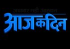 दिव्यांगजन प्रमाणीकरण तथा यूडीआईडी शिविर का आयोजन 08 अप्रैल को सामुदायिक स्वास्थ्य केन्द्र कुनकुरी में