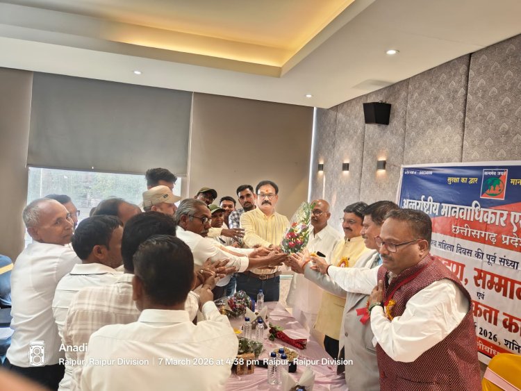 विश्व महिला दिवस पर अंतरराष्ट्रीय मानवाधिकार एसोसिएशन का शपथ ग्रहण समारोह रायपुर के होटल किंगसवे में हुआ संपन्न,