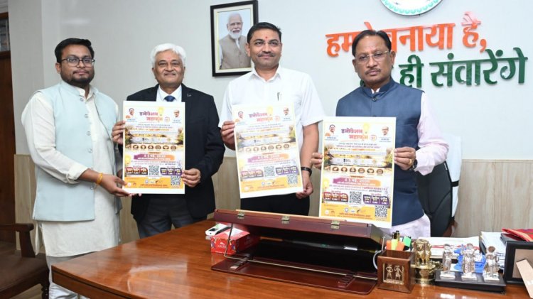 मुख्यमंत्री साय ने किया 'इनोवेशन महाकुंभ 1.0' के पोस्टर का विमोचन