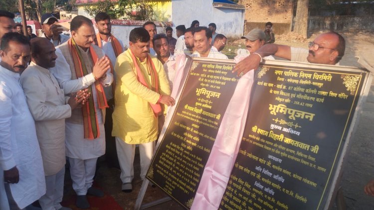दशकों की बहुप्रतीक्षित मांग हुई पूरी, साढ़े 5 करोड़ से ज्यादा के विकास कार्यों का अकेले कोरिया कॉलरी को सौगात, स्वास्थ्य मंत्री श्याम बिहारी ने भूमिपूजन कर की शुरुआत,,,