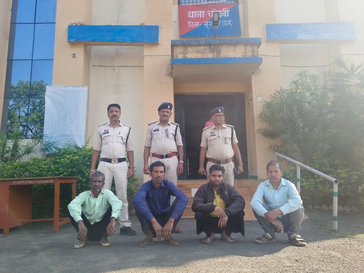 नकली सोना देकर रकम ठगी करने वाले 4 आरोपियों को पुलिस ने किया गिरफ्तार।