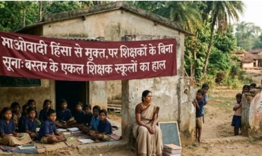 "बस्तर में शिक्षा संकट: 43 हजार पद खाली, स्कूल एकल शिक्षक के भरोसे"